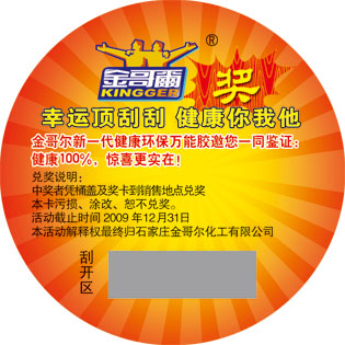 正確的防偽標(biāo)簽保護(hù)策略應(yīng)該考慮的三個(gè)關(guān)鍵問(wèn)題！